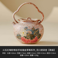火石红陶瓷主人杯茶具套装