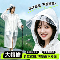 珺北 全身防暴雨雨衣 白色-升级大帽檐+口袋-徒步加厚款