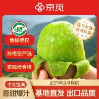 京觅 &孙悟空陕西翠香猕猴桃24粒单果70g+ 新鲜水果 源头直发 包邮