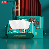 金号 KING SHORE）一次性洗脸巾柔软吸水洗脸洁面纤维柔巾干湿两用卸妆擦脸洁面柔巾 珍珠纹*3包