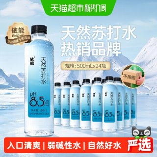 依能 饮用天然苏打水500ml*24瓶