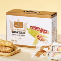 1号会员店 小花糯玉米4斤 非转基因 0添加 低脂真空包装 零食