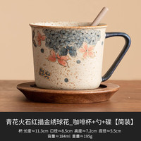 青花火石红描金绣球花咖啡杯