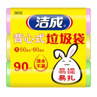 洁成 Jicen/洁成家用背心垃圾袋大号加厚手提式50×60cm厨房拉垃袋