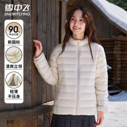 雪中飞 多巴胺排骨羽绒服女秋冬季小清新甜美风百搭立领御寒保暖羽绒外套 米色 S (160)