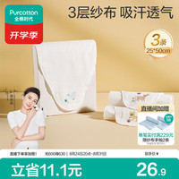 全棉时代 800-001737 婴儿吸汗巾 3条装 小猫+小兔+小鸟