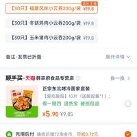 订单截图缩略图