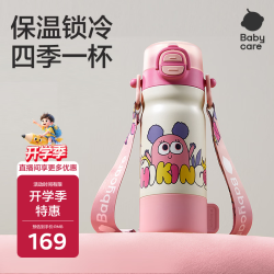 babycare 四合一儿童保温杯水杯316不锈钢保温水壶吸管杯大宝宝上学550ml粉