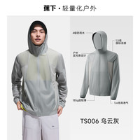 蕉下 防水透气防晒衣男户外防风徒步骑行皮肤衣冲锋夹克速干防晒服