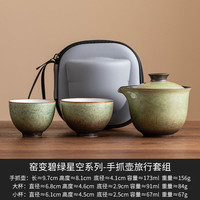 窑变星空手抓壶茶具