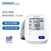 欧姆龙 HEM-7122 上臂式血压计