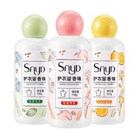 SNYD 内衣内裤洗衣液