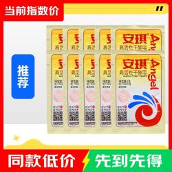 安琪 酵母5g高活性干酵母粉家用烘焙面包蒸包子馒头花卷发酵粉早餐面食 安琪酵母5g*10袋
