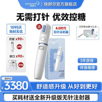 快舒尔 医用 冰珀蓝注射器+接口A90支+药管90支
