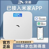 安踏 智能体脂称多功能人体称充电小型家用精准健康减肥已接入米家