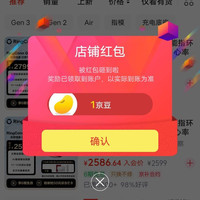 关注1京豆，RingConn京东自营旗舰店