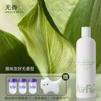 埃尔芬 Airfun埃尔芬宠物免洗擦浴精华猫咪狗狗除菌除螨洗澡专用香波沐浴