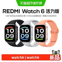 小米 REDMI watch6活力版智能手表健康监测血氧心率电话
