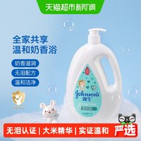88VIP：强生 婴儿牛奶沐浴露1kg四季通用滋润牛奶沐浴液