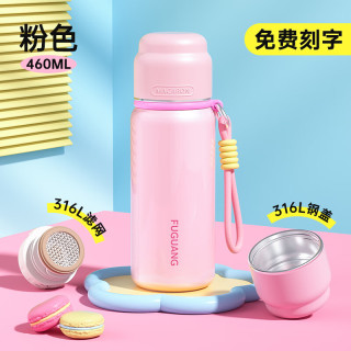 富光 保温杯儿童女户外便携学生水杯男宝宝防漏大容量钢盖茶杯316L杯子 460ml粉色