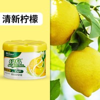 绿岛 固体空气清新剂汽车卧室厕所根源除臭去异味车载香薰持久留香