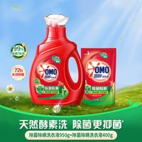 奥妙 除菌除螨洗衣液洁净除菌长效72小时抑菌