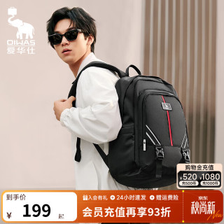 爱华仕 知识赛道系列书包男女透气轻盈上学双肩包户外旅行背包 黑色