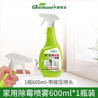 绿岛 家用除霉剂室内去霉斑霉菌霉味清除剂墙面白墙壁浴室防发霉