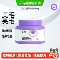 卫仕 U系列 狗狗专用 卵磷脂颗粒