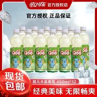 百亿补贴：可口可乐 美汁源酷儿葡萄汁饮料450ml*12瓶葡萄味饮品整箱批发