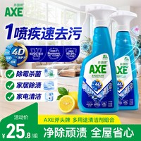 AXE 牌多用途清洁剂家用多功能500g去污神器厨房瓷砖玻璃清洗