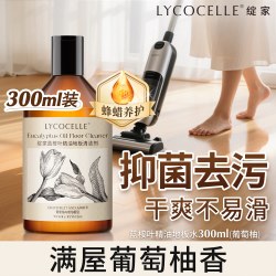 绽家 蓝桉叶精油地板清洁剂木地板清洗剂拖地香氛清洁剂抑菌300ml