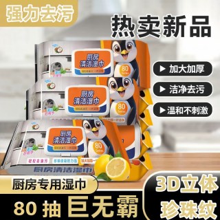 有乐 厨房湿巾去油去污家用油烟机清洁强力去油污湿纸巾加大加厚抹布