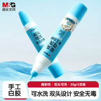 晨光 无甲醛可水洗 白乳胶