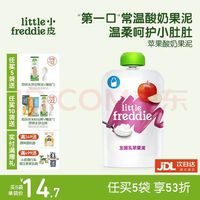 LittleFreddie 酸奶果泥 英版 3段 粉红女士苹果味 100g