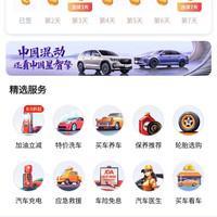 京东汽车 每日签到领随机京豆