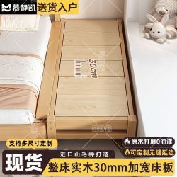 慕静凯 实木床 榉木儿童拼接床 加厚加宽