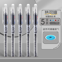 88VIP：晨光 可擦中性笔热可擦小学生专用三年级热可擦笔0.5魔力摩水笔摩擦磨热易热敏可擦写黑蓝晶蓝墨蓝笔芯圆珠笔