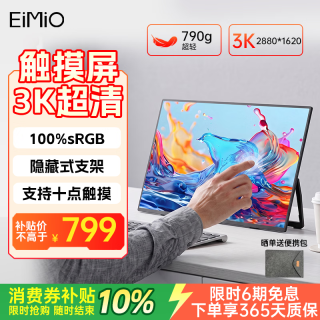 EIMIO 便携式显示器15.6英寸便携屏 显示屏扩展屏 电脑手机笔记本副屏  3K超清 可触控E156KT