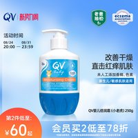 移动端：QV 小老虎倍润婴儿面霜
