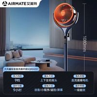 艾美特 AI语音驱蚊空气循环扇