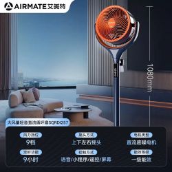 艾美特 AI语音驱蚊空气循环扇
