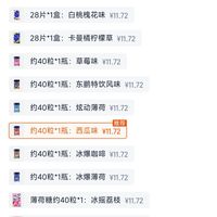 订单截图缩略图