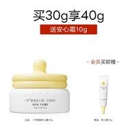 移动端：newpage 儿童蛋黄油面霜宝宝保湿霜滋润补水新生婴幼儿润肤乳
