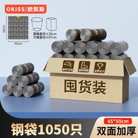 欧凯斯 1500只整箱批发垃圾袋抽绳钢袋家用加厚特厚手提式自动收口塑料袋