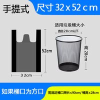 优耐达 垃圾袋家用手提式加厚黑色厨房宿舍用学生实惠装中大号背心塑料袋