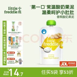 LittleFreddie 酸奶果泥 英版 3段 香蕉味 100g