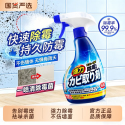 墙体除霉剂去霉斑霉菌味清洁剂白墙面壁发霉家用防霉喷雾神器浴室