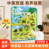 巴美卡 宝宝 动物逻辑场景有声挂图早教益智认知0-3-6岁玩具儿童生日礼物