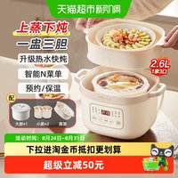 小熊 可预约 电炖锅 蒸笼